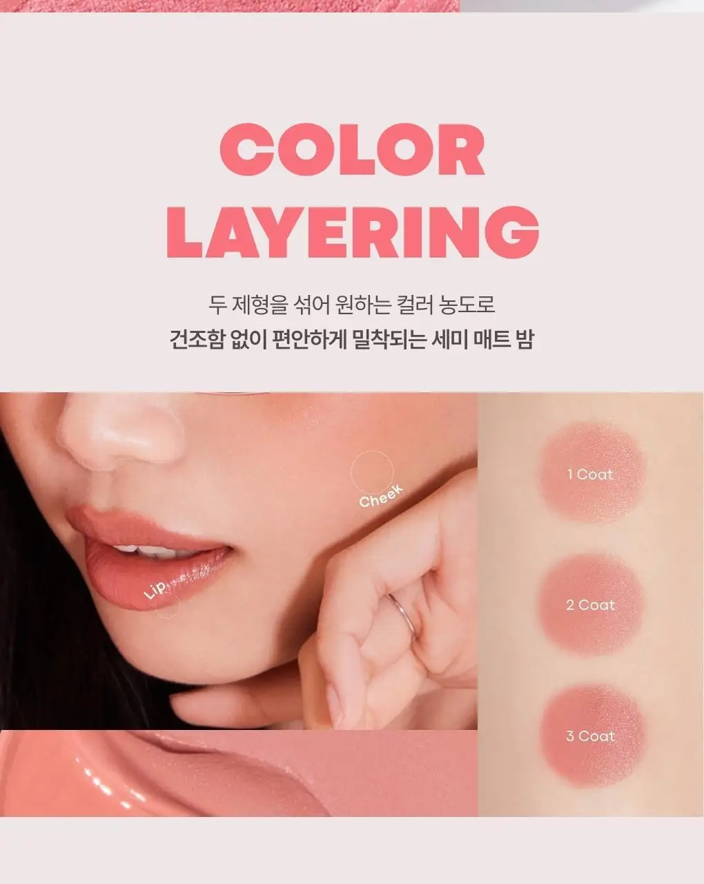 [주토피아 에디션] 토니모리 치크톤 립앤치크 듀오밤 상세페이지 17